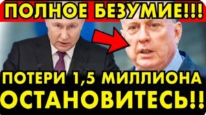 МАКГРЕГОР： ПОТЕРИ 1,5 МИЛЛИОНА! ОСТАНОВИТЕ ЕГО!