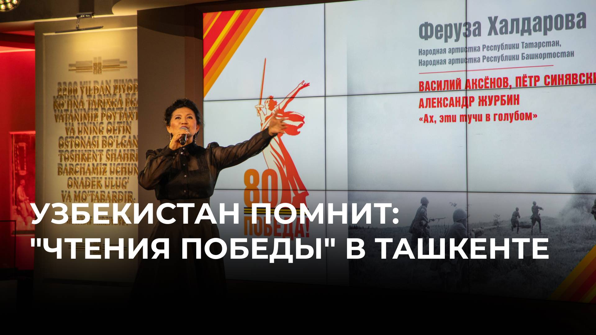 "Моя первая Родина - Россия, но настоящая - Узбекистан"