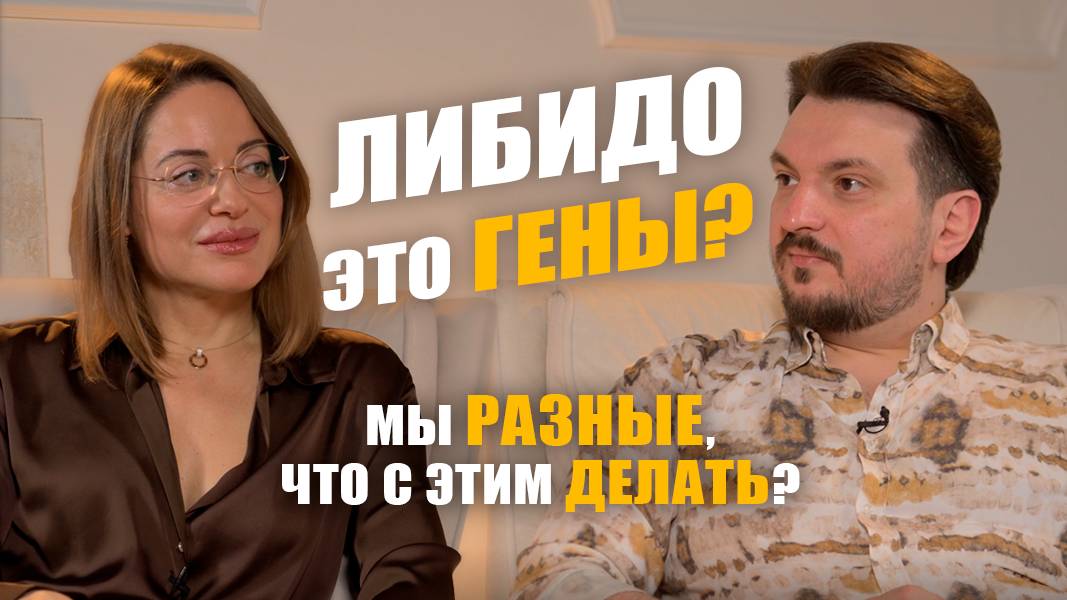 Я хочу РЕДКО, ОН хочет ЧАСТО | СЕКСУАЛЬНАЯ КОНСТИТУЦИЯ | Выпуск #3