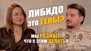 Я хочу РЕДКО, ОН хочет ЧАСТО | СЕКСУАЛЬНАЯ КОНСТИТУЦИЯ | Выпуск #3