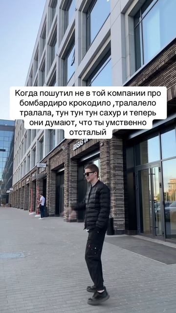 Тралалеро тралала 😎 SaityLow