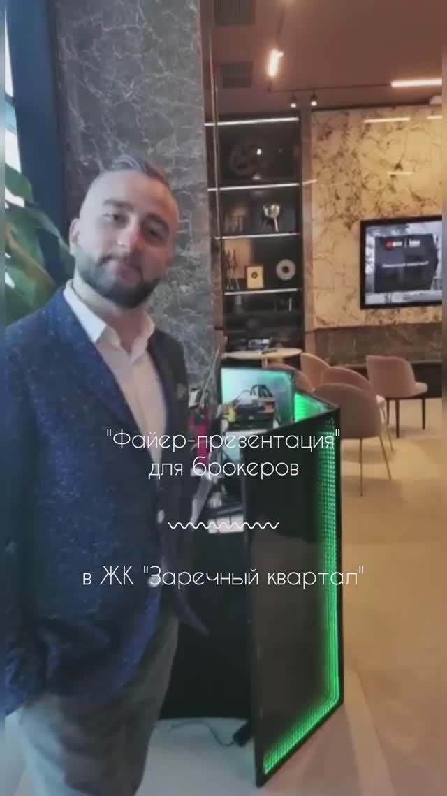 Атмосфера глазами гостей | VIP-вечеринка для мотивации брокеров | ЖК «Заречный квартал» | 02/2022