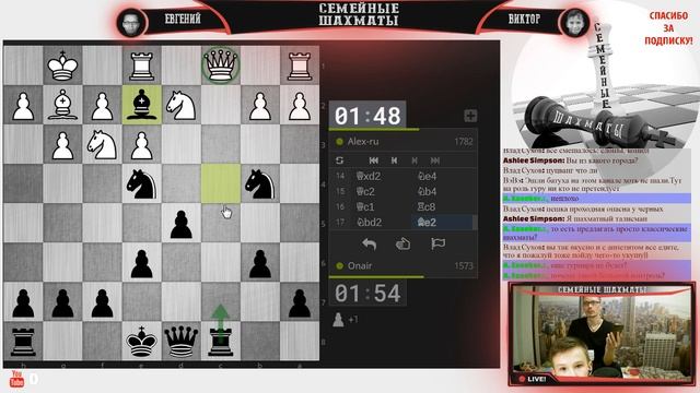 27.03.19 Семейные Шахматы. БолтоБлиц турнир 3+2