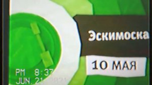 Анонс карусель эскимоска весна 2015