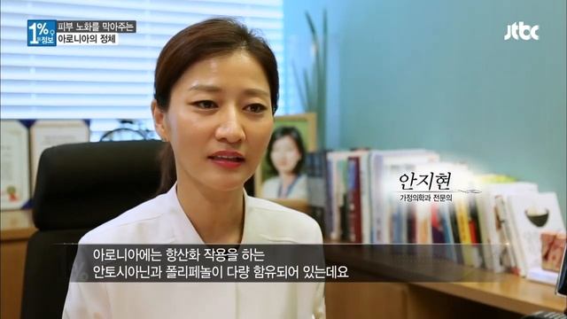 킹스 베리 '아로니아', 탱탱한 피부 & 주름 예방에 효과적! 1%의 정보 2회 смотреть онлайн