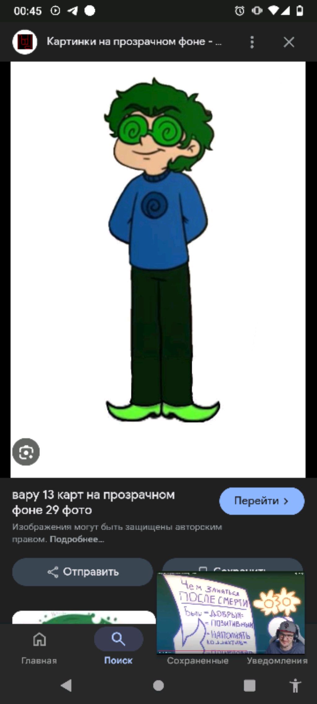 это просто я и мой ЛД
