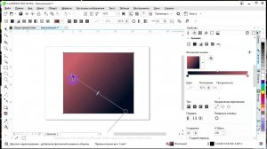 Цвет и градиентная заливка в кореле