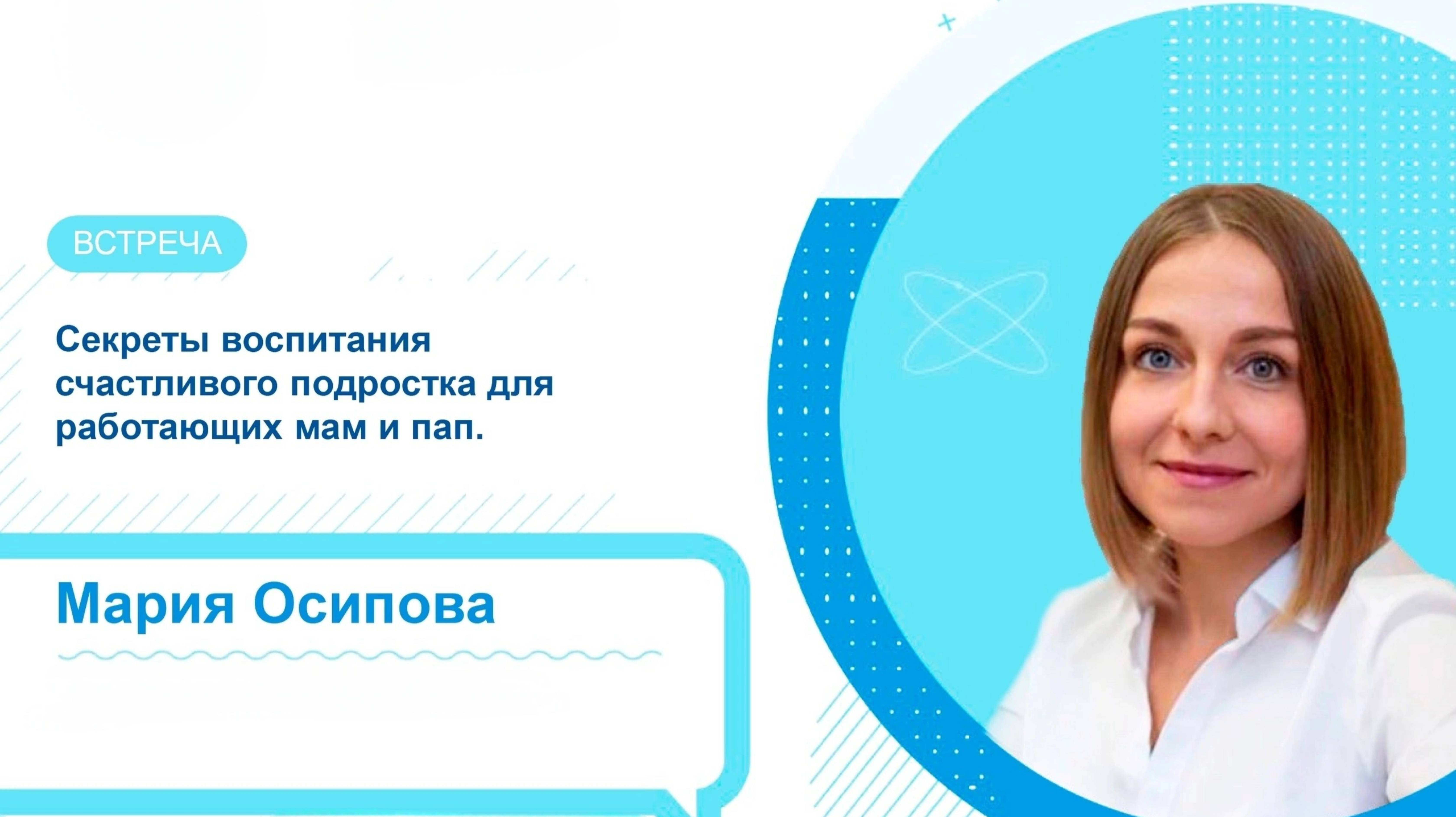 Секреты воспитания счастливого подростка.