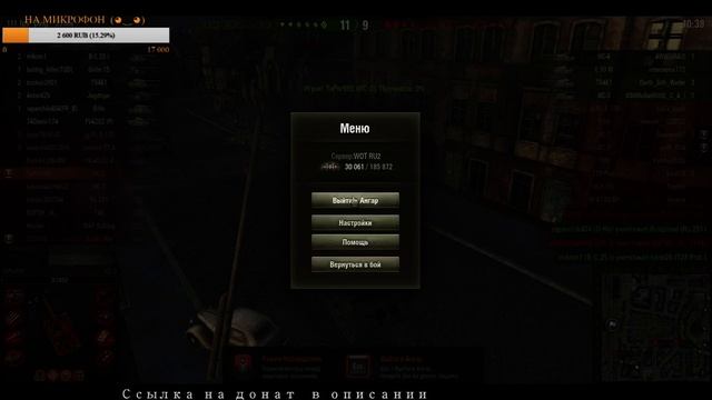 World Of Tanks НЕМЕЦКАЯ НЯШКА PANTHER  88