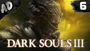 Dark Souls 3 прохождение СТРИМ ➤ ВСЕ БОССЫ и DLC Дарк Соулс 3 #6 ИРИТИЛ