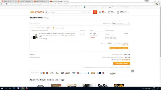 Как заказывать на Алиэкспресс. Пошаговая инструкция смотреть онлайн