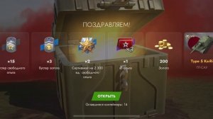 Купил один ключ и открыл контейнер Type 5 Ka-Ri #blitz #lesta #tanksblitz