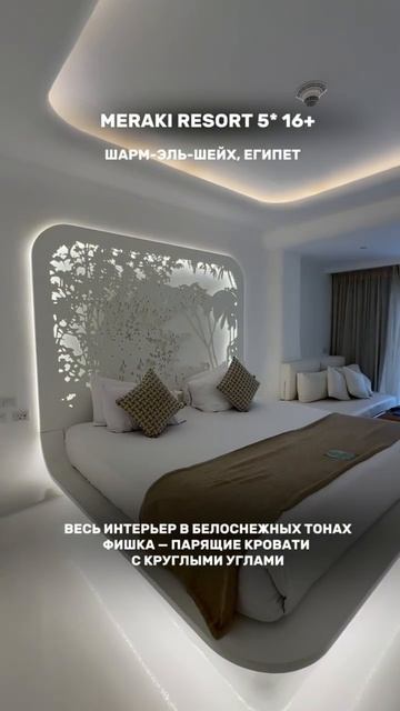 Обзор отеля Meraki resort 5* (Египет) смотреть онлайн