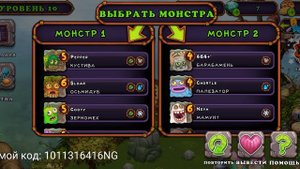 КАК ВЫВЕСТИ МАРАКАСТУКА В My Singing Monsters