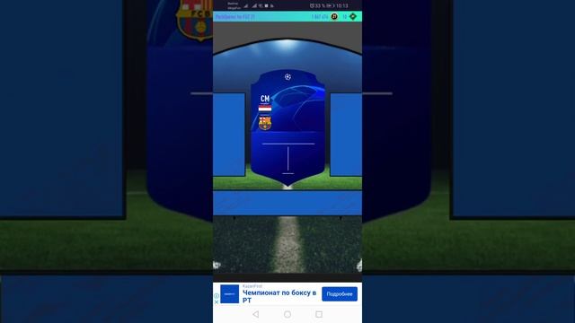 Открытие 10 паков 85+ смотреть онлайн