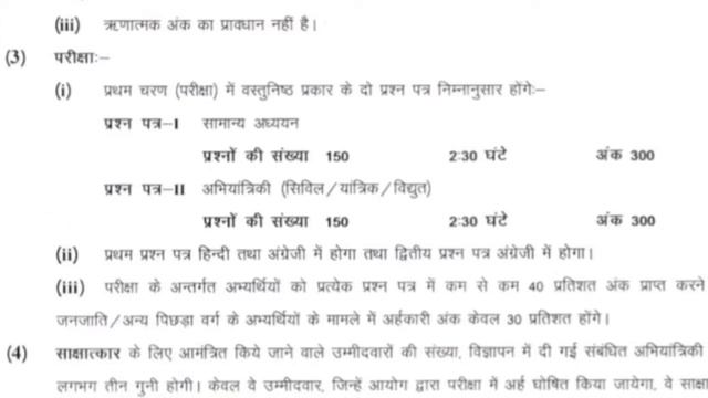 CGPSC ASSISTANT ENGINEER ||  Recruitment-2020 || Civil , Mechanical , Electrical Total 89 смотреть онлайн