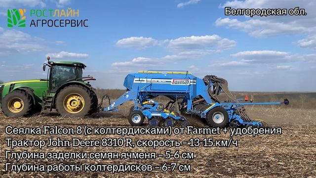 Сеялка Фалькон от Фармет в работе смотреть онлайн