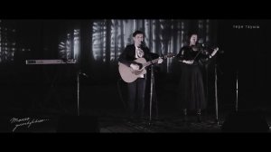 Тимур Ямалов (Резана Актаева) - Һиңә һаман йырҙар яҙам