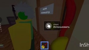 выпей напиток в 3 часа ночи в роблокс