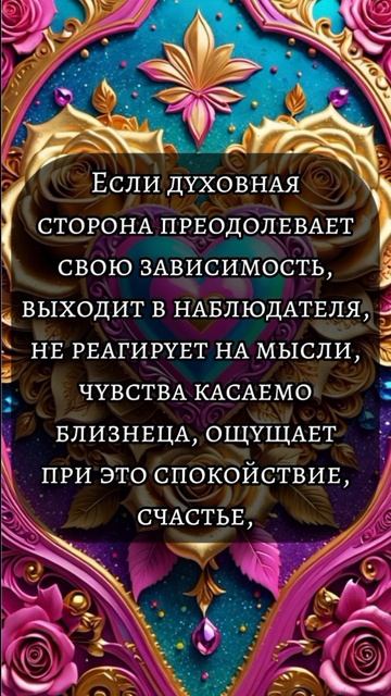Близнецовые пламена