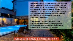 ГОСТИНИЦА BELLAGIO 4* в Геленджике, описание отеля