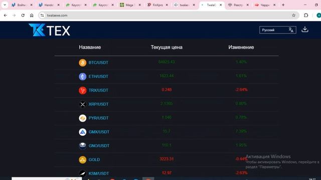 Twalaexe.com TwalaEx (Twala-Ex) отзывы, обзор проекта. Как вернуть деньги