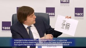 Пресс-конференция День единых действий ТАСС