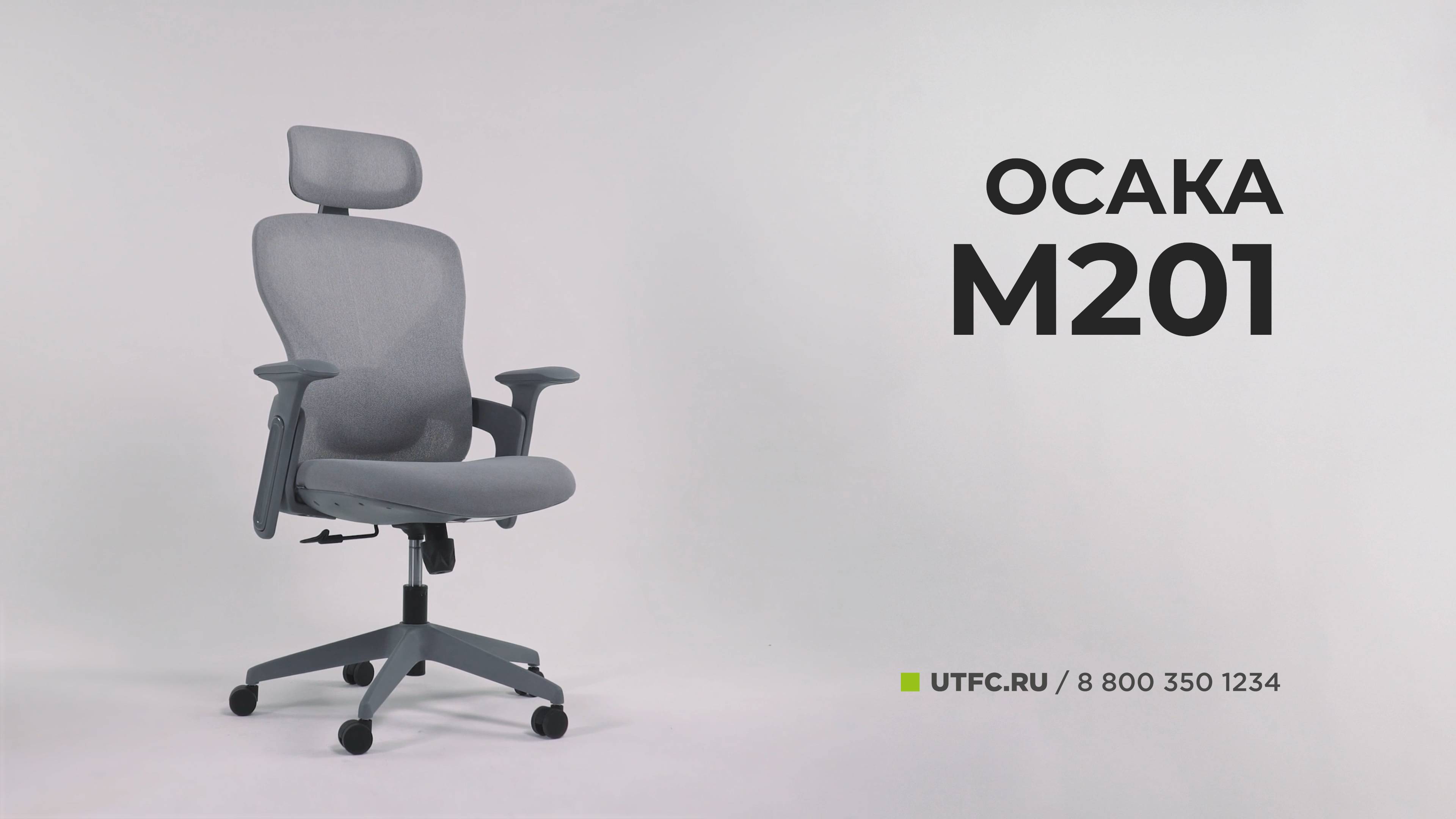 Осака М-201 от UTFC смотреть онлайн