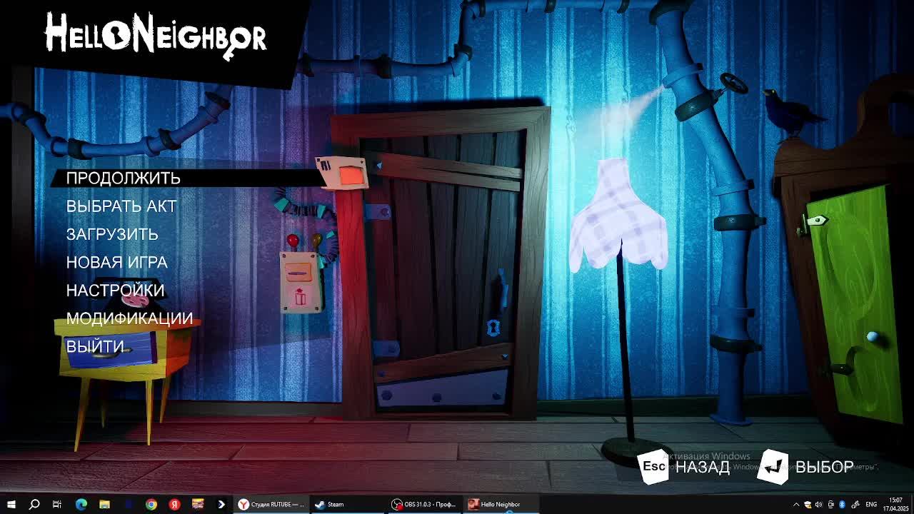 проходим hello neighbor