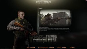 На часик залетел в новый патч (ESKEYP FROM TARKOF)