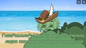 Мульти мир и Кработы: Остров приключений 🏝🚌🗺. 7 серия. читайте описание