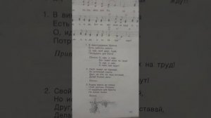 в винограднике Христа есть работы много иди друг трудись для Бога 🎻  пением уборка молитвы проповед