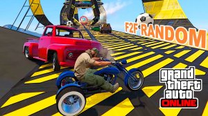 Стенка на стенку + бонус в  GTA V OnLine