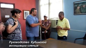 Путешествие на Кубу (2013 г.)