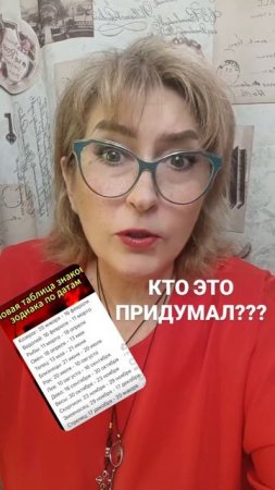 кто это придумал?