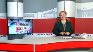 Новости ТВН от 16.04.25 (12+)