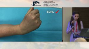 Кушнаренко Д.А.: нейропатия лучевого нерва, взгляд реабилитолога.