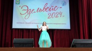 Там где радуга Эдельвейс 04.2024