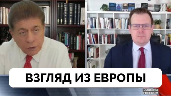 Российский Взгляд На Противоречивую Политику Дональда Трампа - Профессор Гленн Дизен | Judging Freed