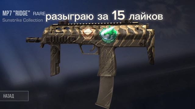 чтобы участвовать нужна поставить лайк подписаться и написать комментарий и я солью скин за003побед смотреть онлайн