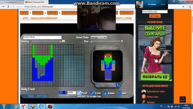 скин на майн!!!!!!!!!!!!! смотреть онлайн