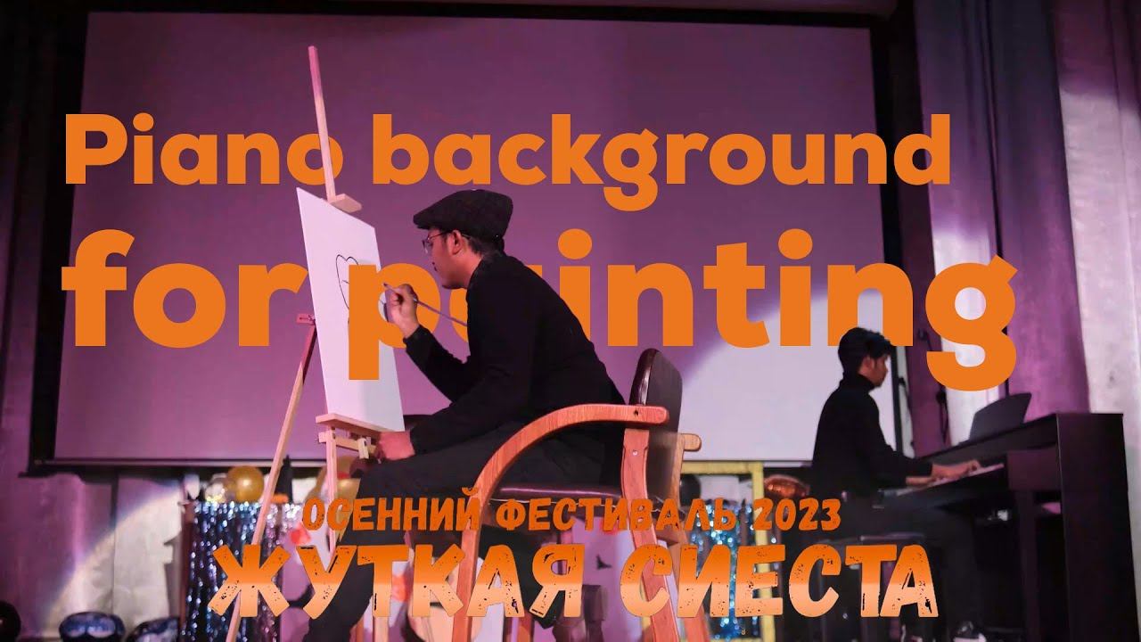 Piano background for painting~ Sharon & Praveen | Kazan SMU's Autumn Fest 2023 | Spooky Siesta |