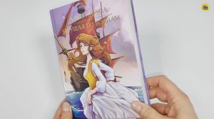 Мировая классика. Александр Грин. Алые паруса. Бегущая по волнам