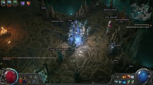 Path of Exile 2 Dawn of the Hunt, Лич, Поздняя игра (карты уровня 3+)