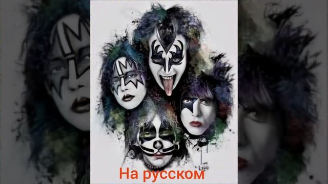Forever (кавер на группу Kiss)#музыка смотреть онлайн