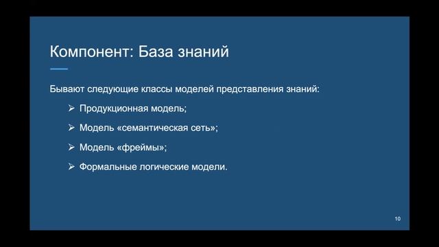 ИБД  Тема - Компоненты интеллектуального анализа данных для ИБД