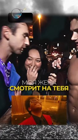 Неожиданная концовка. Тебе нравиться обычный живот или с прессом? #shorts #общение #прикол #юмор