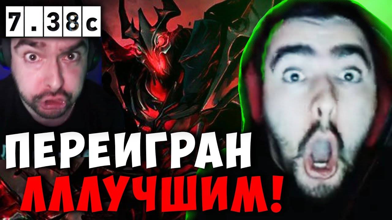 СТРЕЙ ПЕРЕИГРАЛ ЭТОГО СФА ! STRAY SLARDAR В ПАТЧЕ 7.38c carry mid dota 2 ! Лучшее со Стреем