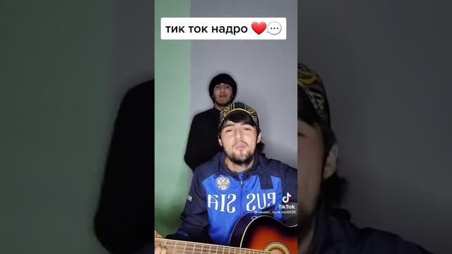 Байд Да борай Тик Токеро,#Рекомендациии смотреть онлайн