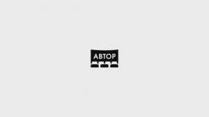 Февральские очные мероприятия АНО «АВТОР»